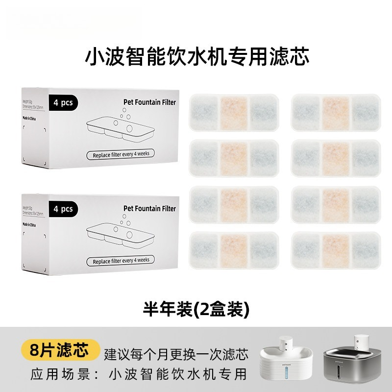 Pet Fountain Filter Replacement - Универсальные сменные фильтры для фонтанов-поилок: многослойный