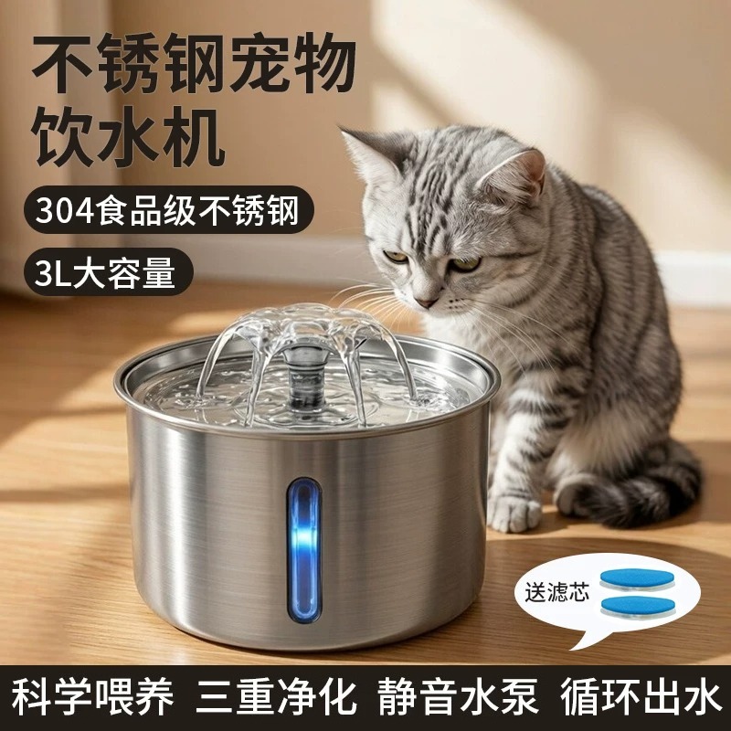 Automatic Cat Water Dispenser 3L - 3-литровый автоматический фонтан для животных из